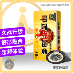 印度神油套 (8pcs) 久战升级 舒适贴合 超薄体验 水溶性强延时持久 成人情趣用品 安全套